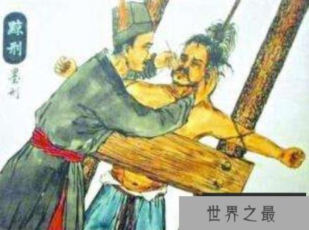 黥刑又称墨刑,古代五大肉刑之一(在犯人的脸上刻字)