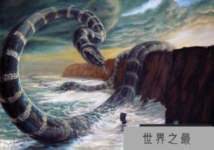 北欧神话尘世巨蟒传说,和雷神托尔同归于尽