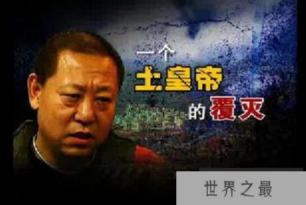 大有国农民皇帝曾应龙，建国第一天就全部被俘