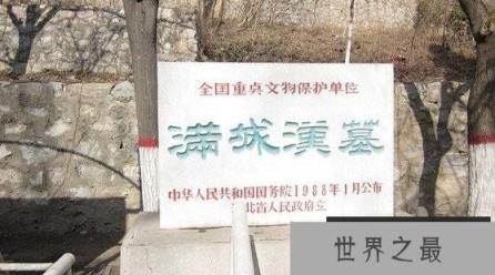 20世纪最伟大的考古发现，保定满城汉墓揭开千古之谜