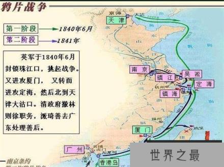 今天才知道第一次鸦片战争失败的原因，原来是这样(www.1357vip.com)