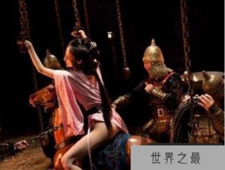 揭秘古代女子骑木驴刑，摧残女性下体(古代最变态的酷刑)