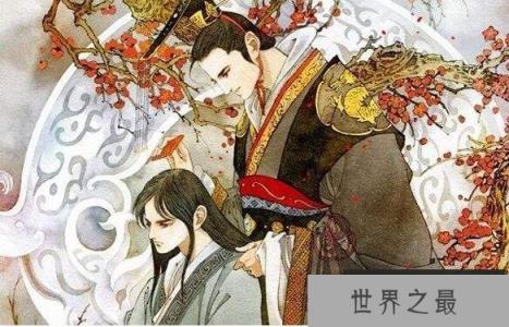 汉哀帝刘欣，虽有断袖之癖实乃一代明君(同性恋的皇帝)