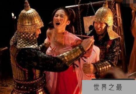 古代女子刑罚铁裙之刑，用来惩罚不忠的女人(非常变态)