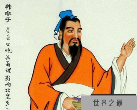 诸子百家法家学派创始人,韩非子(创立中央集权制体系)