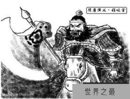 混世魔王程咬金，瓦岗寨上的土皇帝(程咬金三板斧的故事)