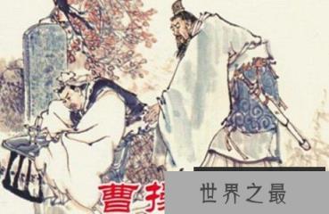 曹植谋士杨修之死的原因，恃才放旷多次触犯曹