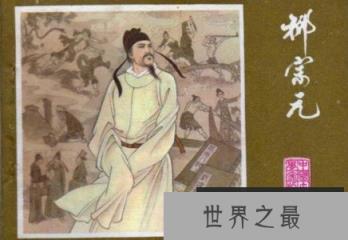 唐宋八大家是哪八位，唐代韩愈位居唐宋八大家之首