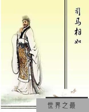 汉赋四大家都有谁，司马相如是汉赋第一大家