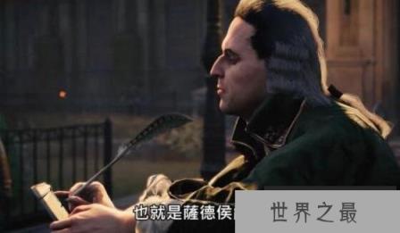 索多玛的120天作者萨德侯爵，令世界疯狂的情色大师