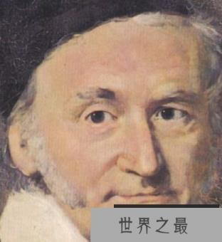 数学家高斯 数学家高斯的故事介绍