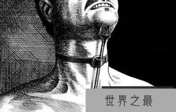 外国史上25大酷刑，比中国更有创意但个个触目惊心