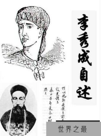 忠王李秀成之死怎么回事，被曾国藩斩首于南京