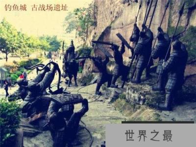 钓鱼城古战场遗址