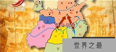 刘备以湘水以东的三个郡换取荆州