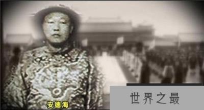 安德海简历:安德海的死因到底是什么？丁宝桢杀安德海后果出乎意料