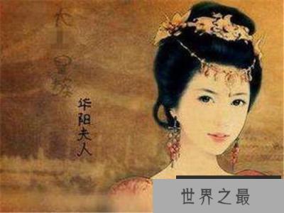 华阳夫人是安国君最宠幸的女人,但生不了孩子