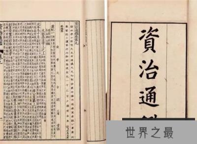 【资治通鉴从哪个朝代开始记载的】 资治通鉴为什么要始于战国时期