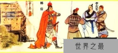 李左车和韩信谁厉害