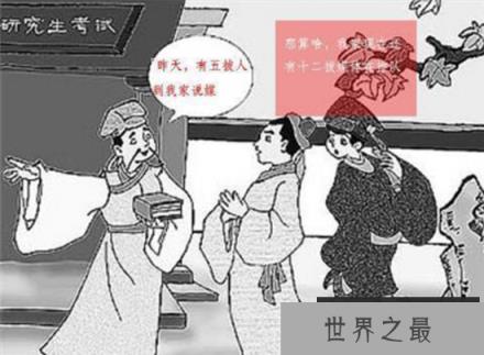 【揭秘宋代科举榜下捉婿是什么意思】现实版的屌丝逆袭迎娶白富美