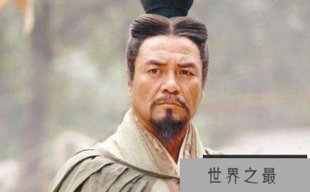 刘邦同乡雍齿结局什么样，借刘邦之势封候(混得还不错)