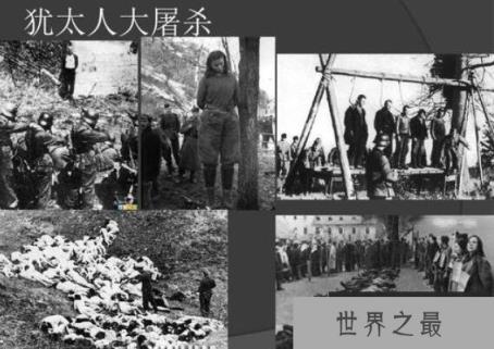 揭秘德国人杀犹太人真相，这些理由是犹太人惨遭杀身的原因