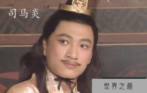 西晋第一个皇帝：司马炎，不被宠爱的长子，逆袭成为帝王