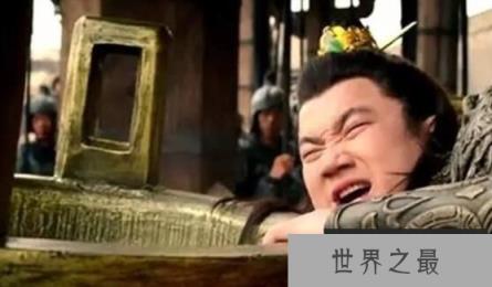 死的最傻缺的皇帝：秦武王赢荡，举大鼎砸断腿