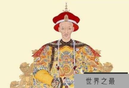 节俭皇帝道光帝，衣服打满补丁接着穿