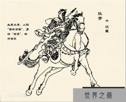 【狄青是那个时代的将军】狄青为什么被天下称贤|狄青陷害杨家将是真是假
