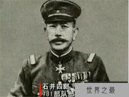 【731部队石井四郎下场是什么】石井四郎是荒木贞夫的女婿吗?