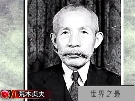 【731部队石井四郎下场是什么】石井四郎是荒木贞夫的女婿吗?