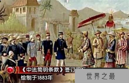 【晚清时期中法战争的导火索是什么】中法战争法国不胜而胜是怎么回事?