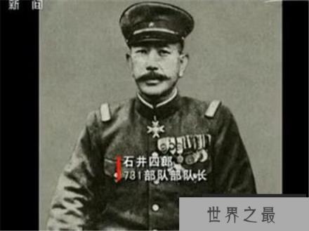 【石井四郎的女儿的报应是什么】石井四郎的后人石井春海怎么死的