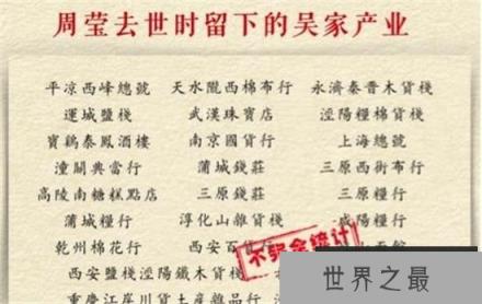 【周莹和养子吴怀先关系怎么样】吴怀先过继之后竟然企图霸占周莹家产