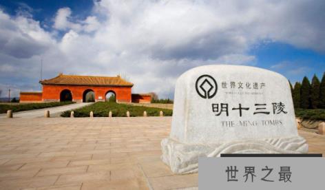 明朝皇帝陵墓在哪，明朝皇帝陵墓的具体位置(图1)