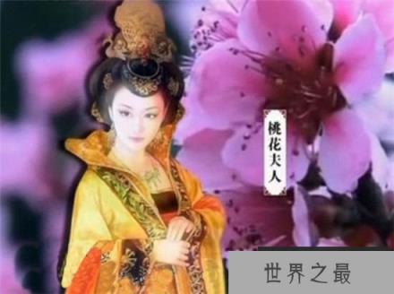 【桃花夫人息妫:楚文王曾因息妫的美貌灭了两个国家】息妫喜欢楚文王吗