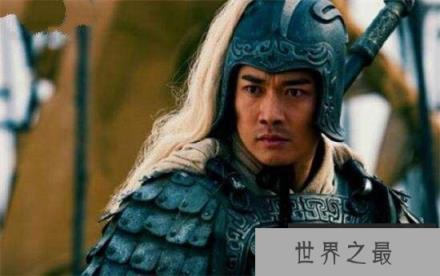 赵云墓没被人盗原因揭秘：墓穴暗藏神兵1700多年未遭盗窃