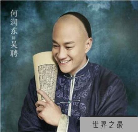 周莹老公吴聘剧照