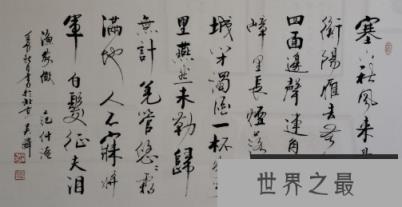 范仲淹与渔家傲全文及作品赏析(图2)