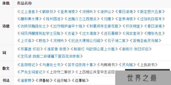 范仲淹生平简介，北宋文学家范仲淹个人资料(图3)