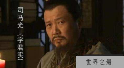 司马光典地葬妻的故事：一生清贫，典地葬亡妻(图1)