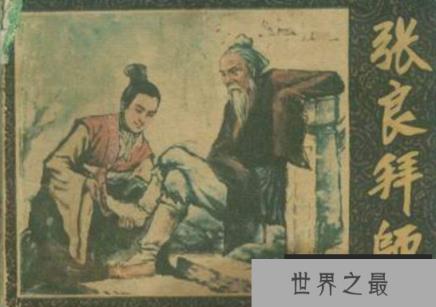 张良拜师的故事，落魄公子张良“圯桥授书”成一代名士(图1)