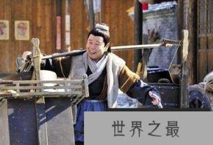 你们鄙视的武大郎，曾经居然是状元！