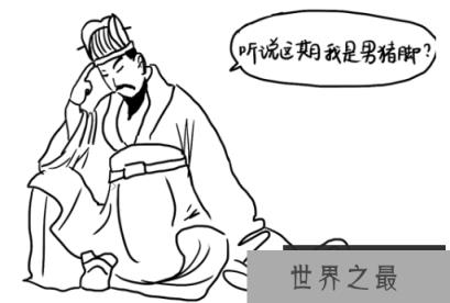 王莽改革内容有哪些，为何好人亲手毁了西汉王朝？(图3)