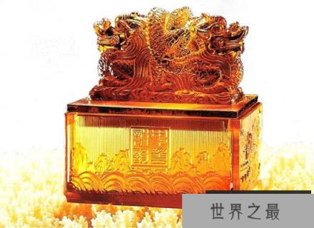 揭“传国玉玺”失踪之谜：传承1500年后销声匿迹