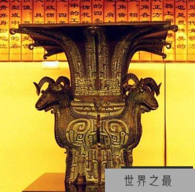 “四羊方尊”身世之谜探索