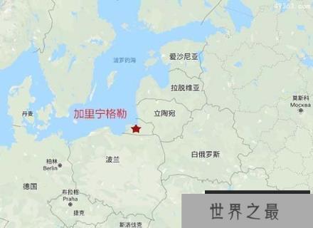 立陶宛是一个什么样的国家，几十年后可能消失