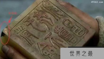 传国玉玺下落之谜