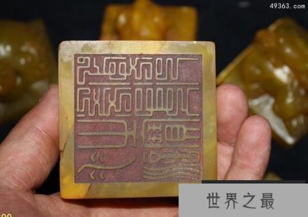 传国玉玺下落之谜